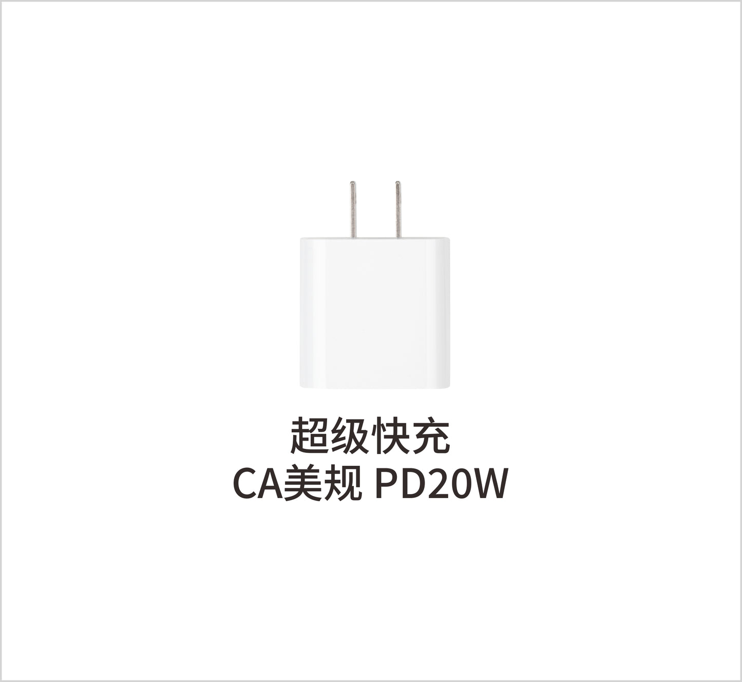Super fast charger CA American standard PD20W