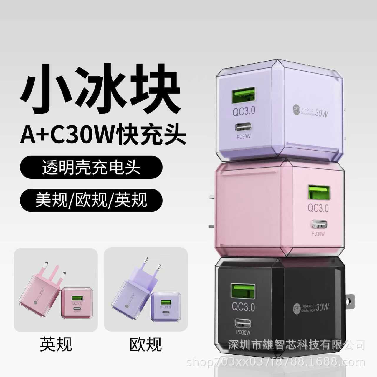 Fast charger A+C30W