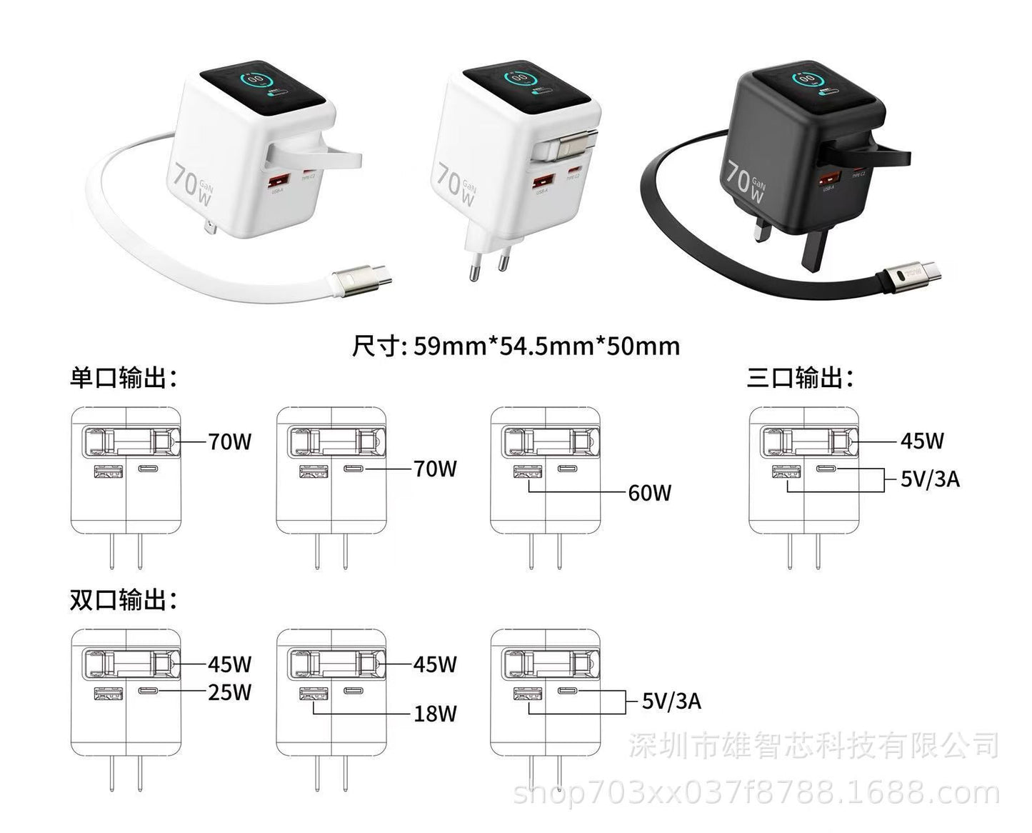 Super fast charger PD70W with Type C cable
