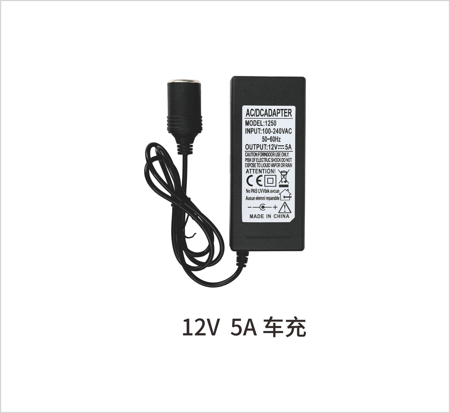 12V 5A car charger