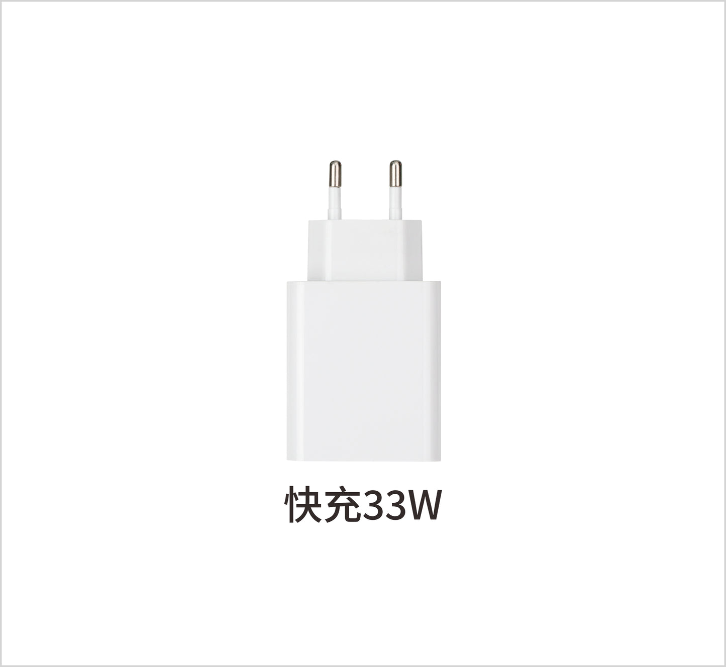 Fast charging 33w