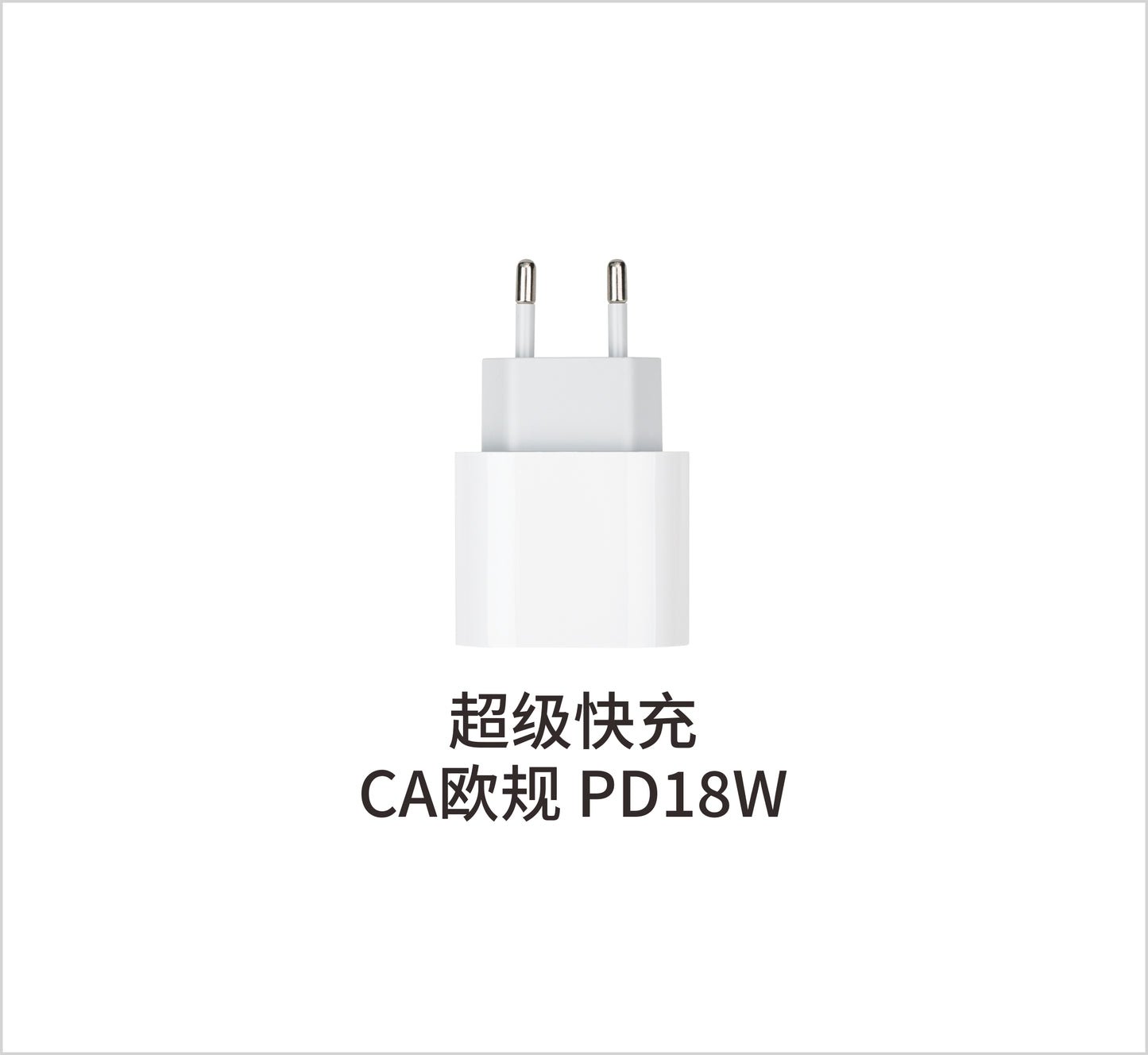 Super fast charger CA European standard PD18W